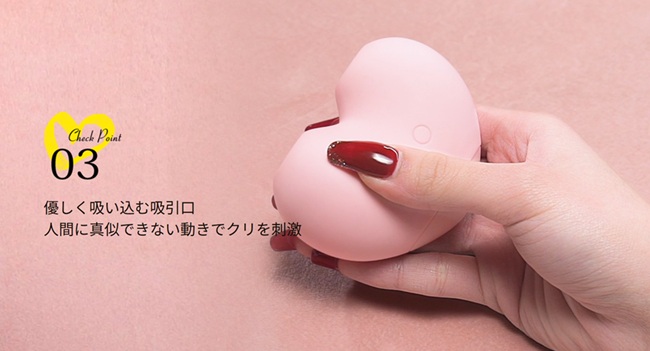 キスされてるみたいな快感!ToyCod キスハートで叶える『舐め×吸引』のW刺激体験
