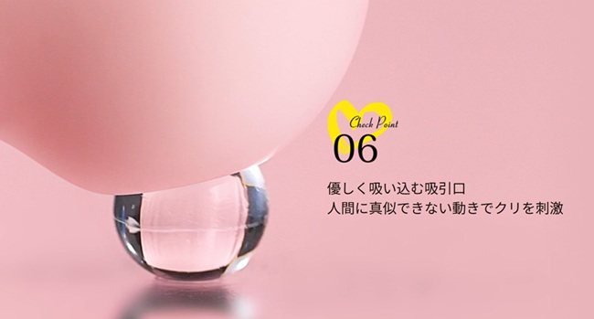 キスされてるみたいな快感!ToyCod キスハートで叶える『舐め×吸引』のW刺激体験