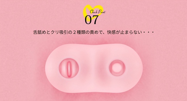 キスされてるみたいな快感!ToyCod キスハートで叶える『舐め×吸引』のW刺激体験