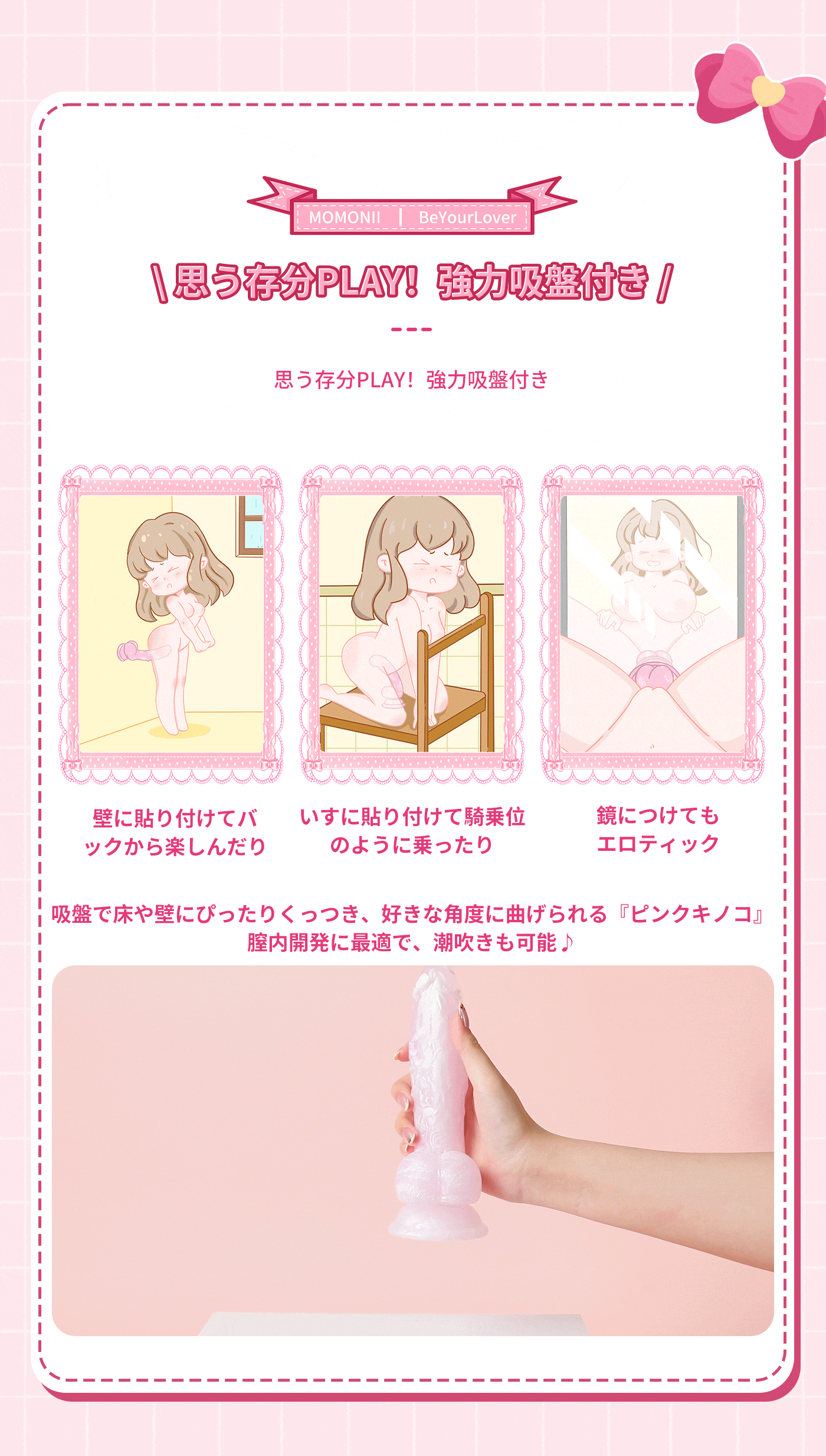 MOMONII ピンクキノコ エロ可愛さとリアル快感が融合した『感情系ディルド』の衝撃レビュー!