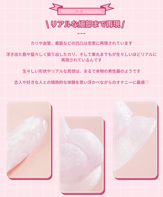 MOMONII ピンクキノコ エロ可愛さとリアル快感が融合した『感情系ディルド』の衝撃レビュー!