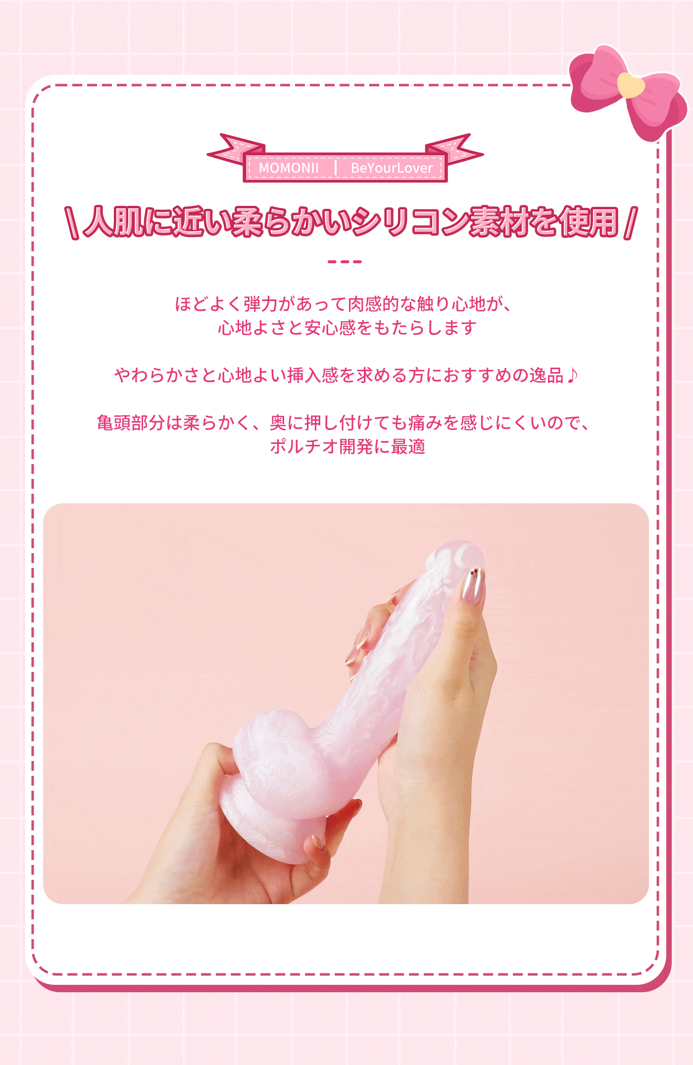 MOMONII ピンクキノコ エロ可愛さとリアル快感が融合した『感情系ディルド』の衝撃レビュー!