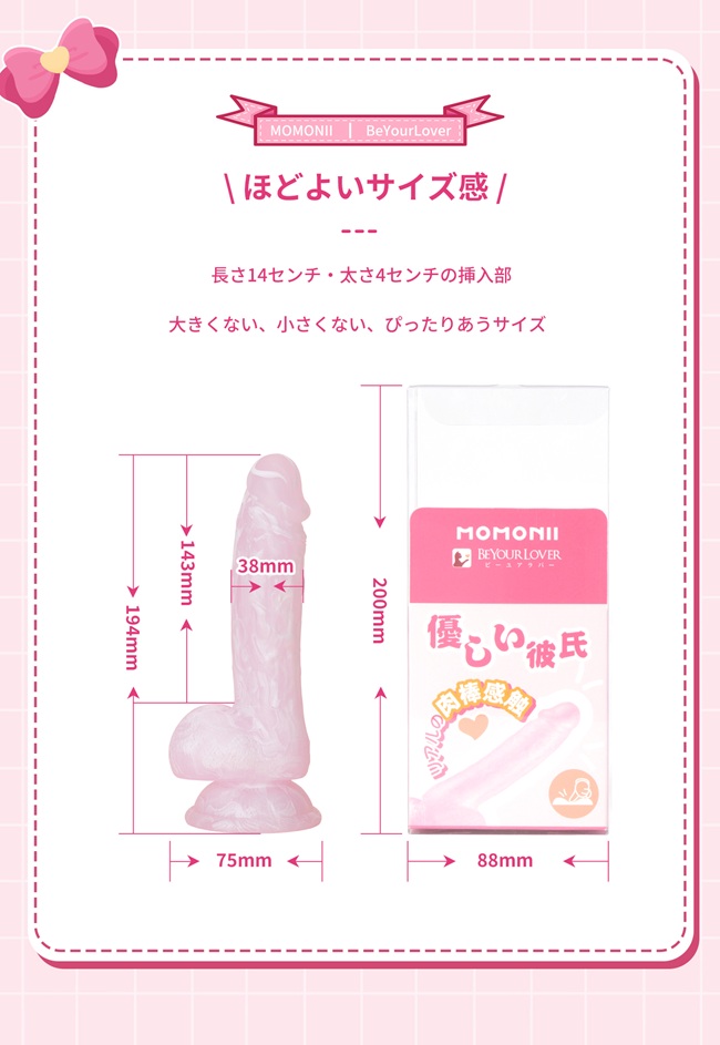 MOMONII ピンクキノコ エロ可愛さとリアル快感が融合した『感情系ディルド』の衝撃レビュー!