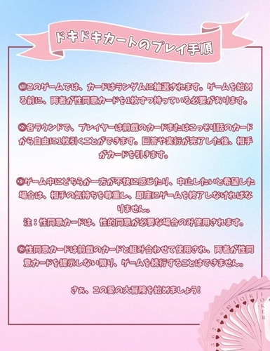 BeYourLover ドキドキカード 遊びながらエロも深まる『恋愛型ラブゲーム』の本領を体験レビュー!