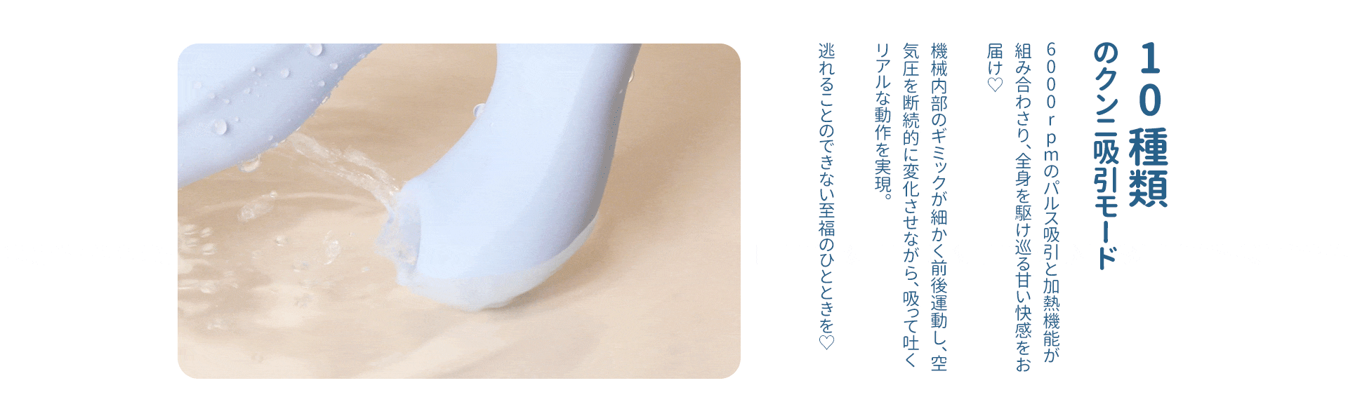 ToyCod ゆらめきは膣奥をえぐる究極の多機能バイブ!吸引・回転・温感の快感トルネード