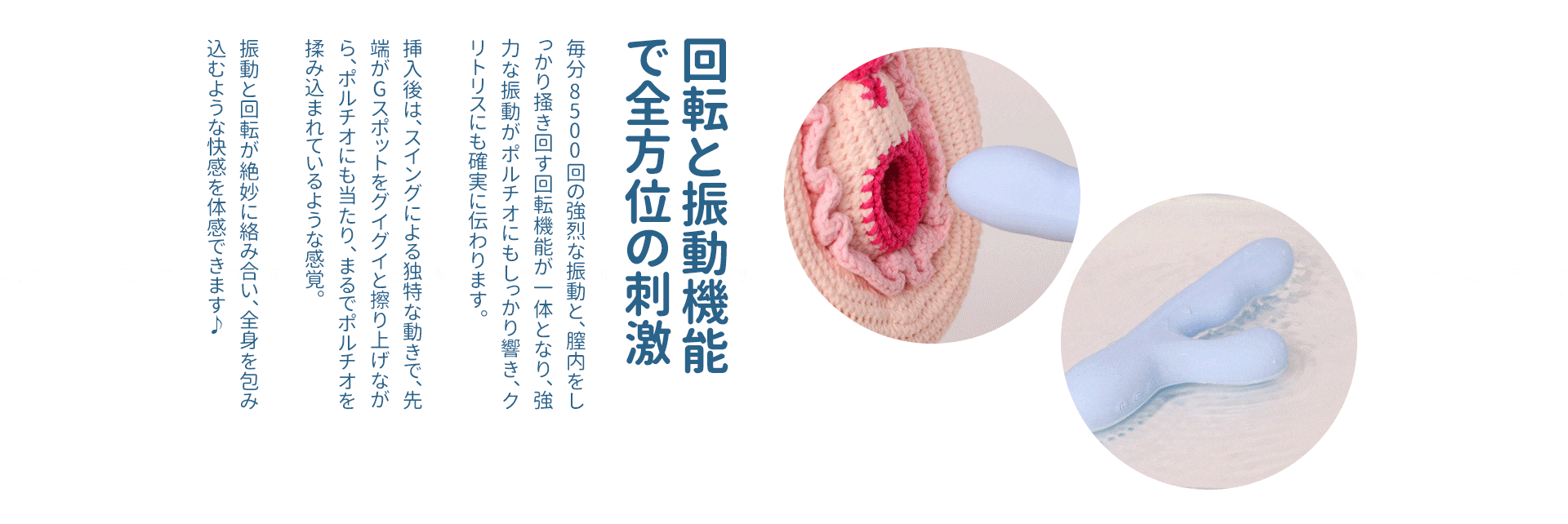 ToyCod ゆらめきは膣奥をえぐる究極の多機能バイブ!吸引・回転・温感の快感トルネード