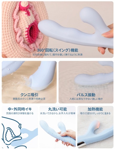 ToyCod ゆらめきは膣奥をえぐる究極の多機能バイブ!吸引・回転・温感の快感トルネード