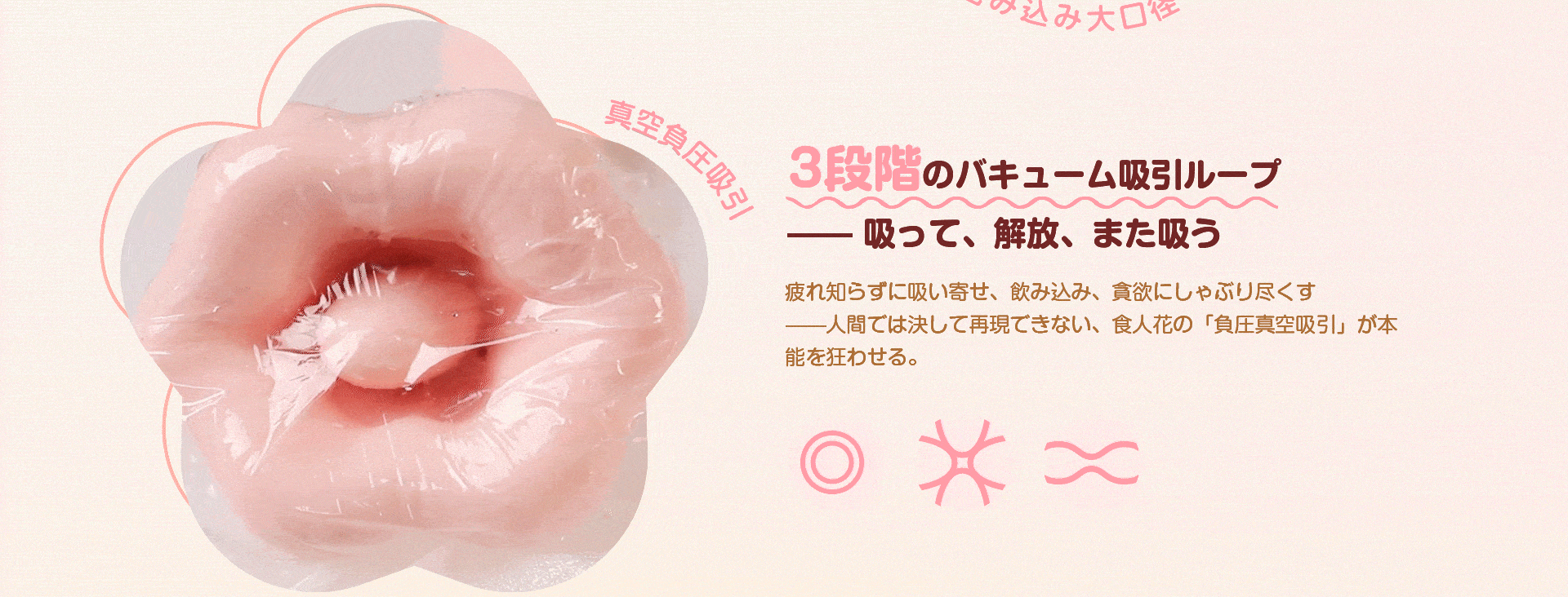食人花バイブの全機能を徹底レビュー!セフレが泣いてイく驚異の舌責め×吸引×挿入プレイ