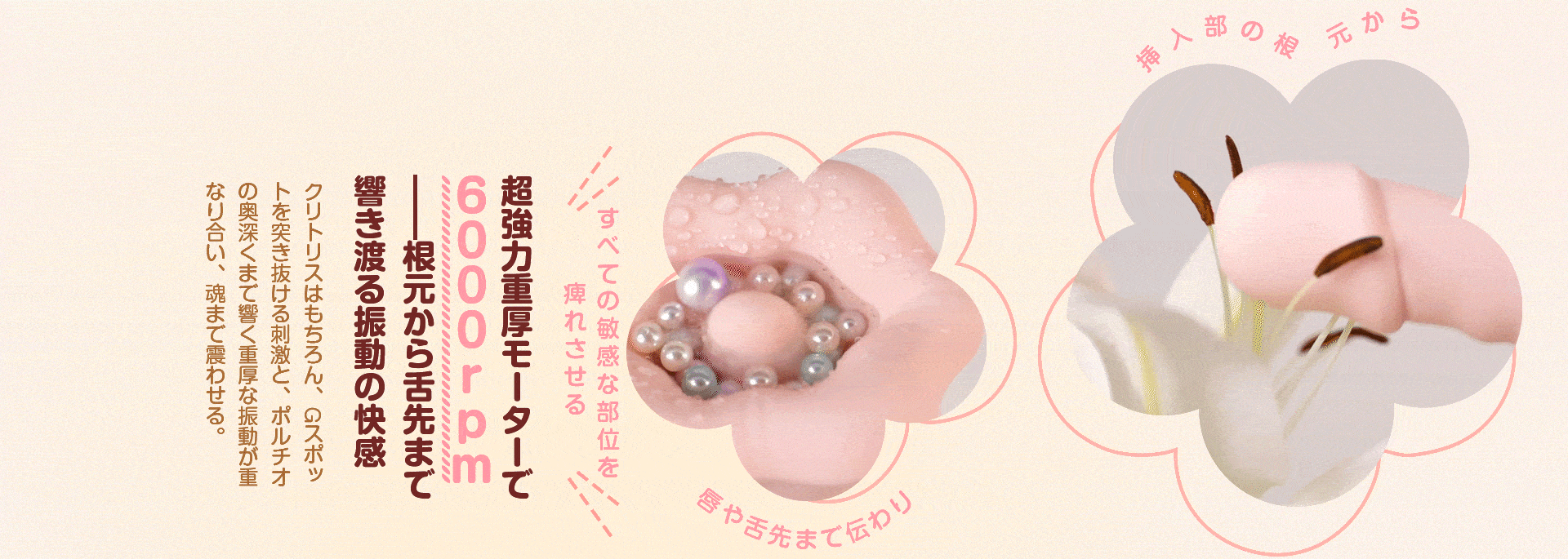 食人花バイブの全機能を徹底レビュー!セフレが泣いてイく驚異の舌責め×吸引×挿入プレイ