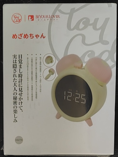 めざめちゃん レビュー!吸うやつ×バイブ×アプリ×目覚まし時計のW快感でバレずに絶頂プレイ