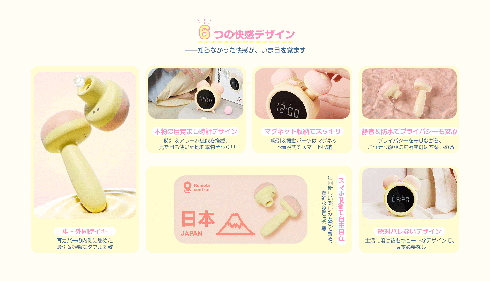 めざめちゃん レビュー!吸うやつ×バイブ×アプリ×目覚まし時計のW快感でバレずに絶頂プレイ