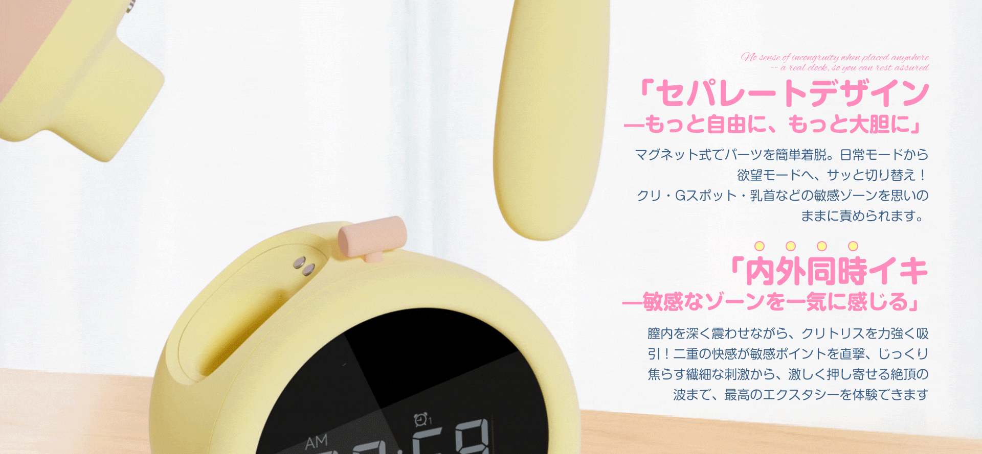 めざめちゃん レビュー!吸うやつ×バイブ×アプリ×目覚まし時計のW快感でバレずに絶頂プレイ