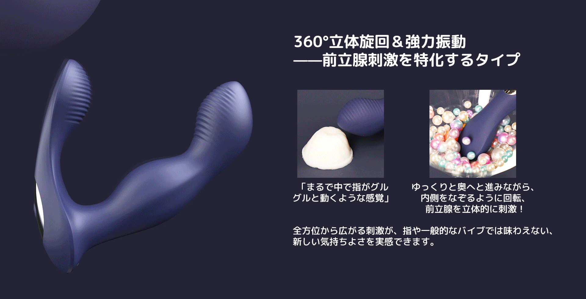 ToyCod Alan アナルバイブ徹底レビュー!360°回転とWローターで前立腺&Gスポ責め