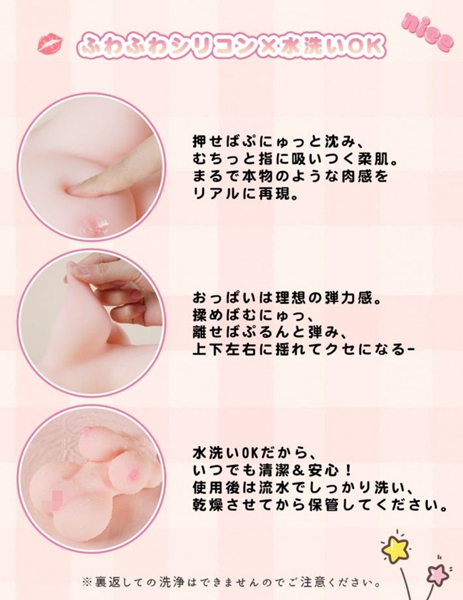 掌に収まる爆乳ドールの衝撃!MOMONII 欲情巨乳 掌中爆乳ドールを徹底レビュー