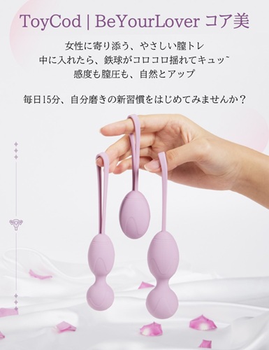 ToyCod コア美で膣圧トレ＆感度アップ！やす坊がセフレと試した『ながらトレ』の効果を徹底レビュー