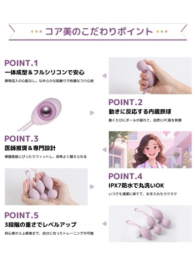 ToyCod コア美で膣圧トレ＆感度アップ！やす坊がセフレと試した『ながらトレ』の効果を徹底レビュー