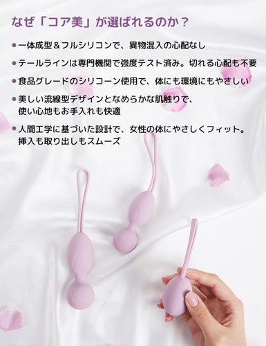 ToyCod コア美で膣圧トレ＆感度アップ！やす坊がセフレと試した『ながらトレ』の効果を徹底レビュー