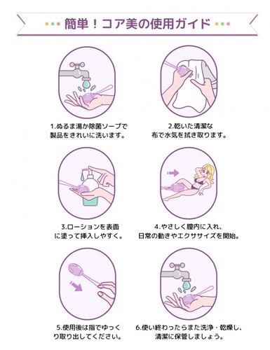ToyCod コア美で膣圧トレ＆感度アップ！やす坊がセフレと試した『ながらトレ』の効果を徹底レビュー