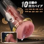 極マトイ電動オナホを徹底レビュー！10振動×5吸引を検証